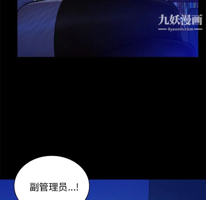 真命天女找寻记第37话