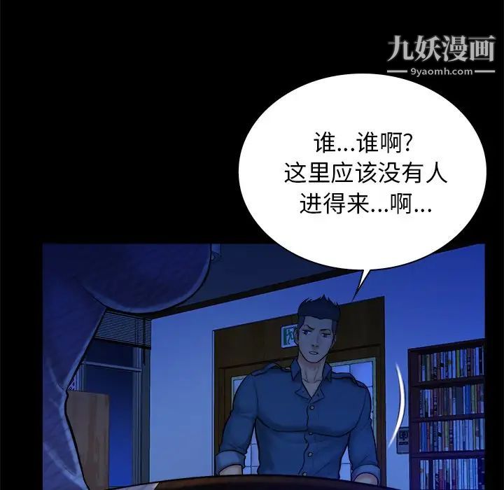 真命天女找寻记第37话