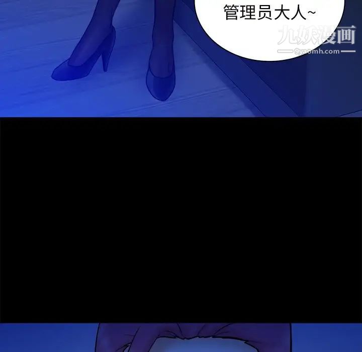 真命天女找寻记第37话