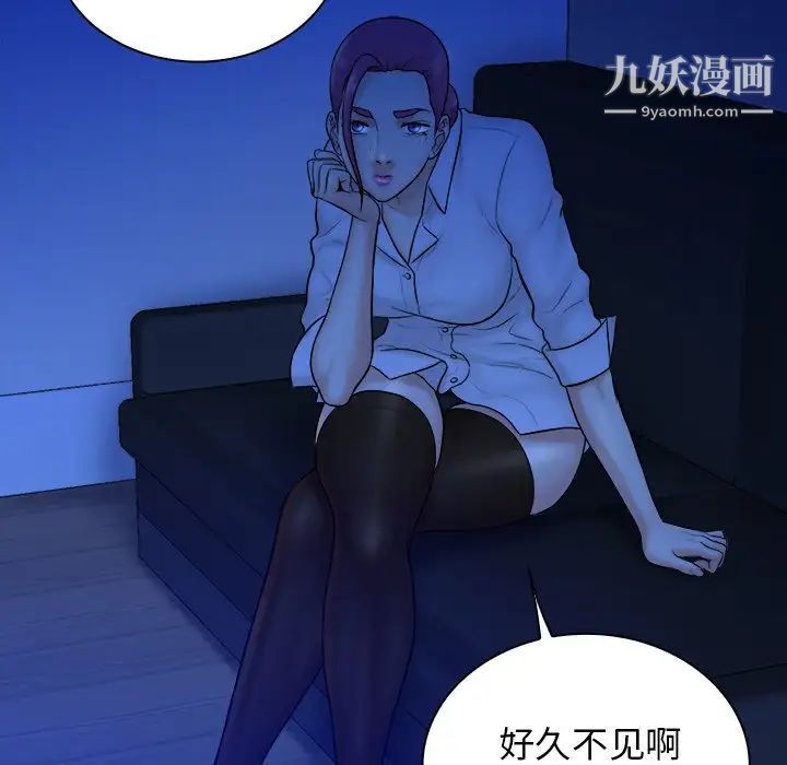 真命天女找寻记第37话