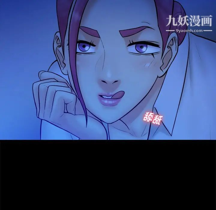 真命天女找寻记第37话