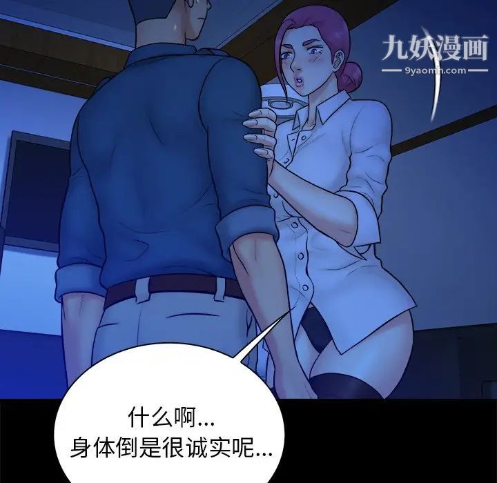 真命天女找寻记第37话