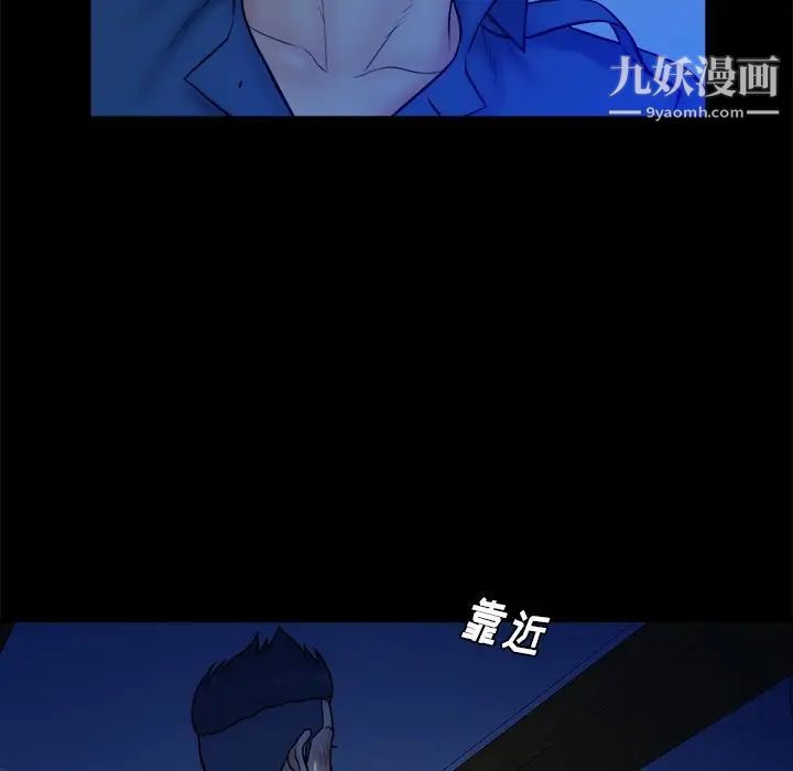 真命天女找寻记第37话