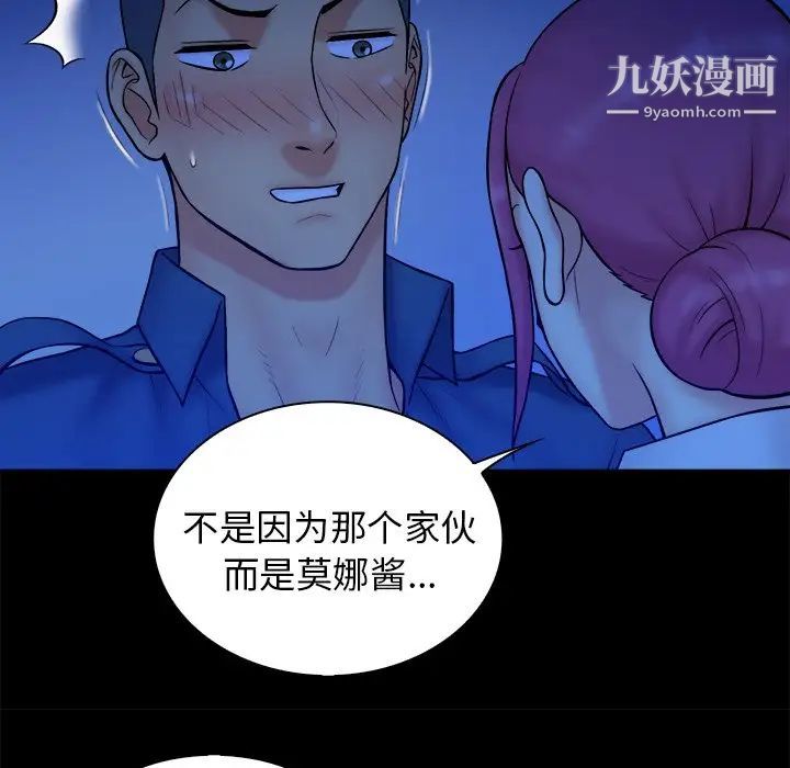 真命天女找寻记第37话