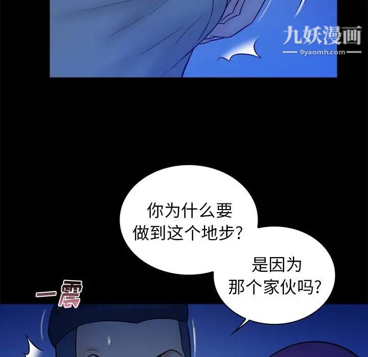 真命天女找寻记第37话