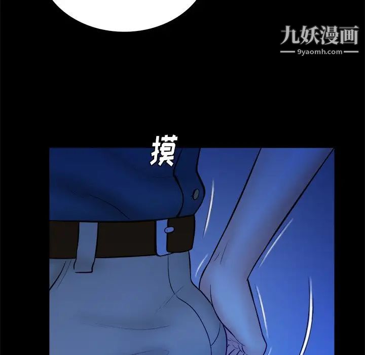真命天女找寻记第37话