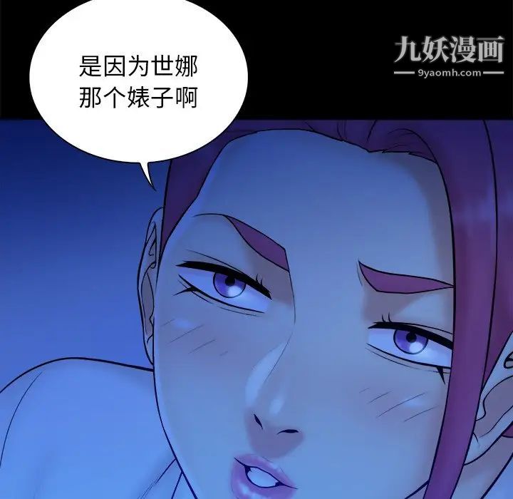 真命天女找寻记第37话