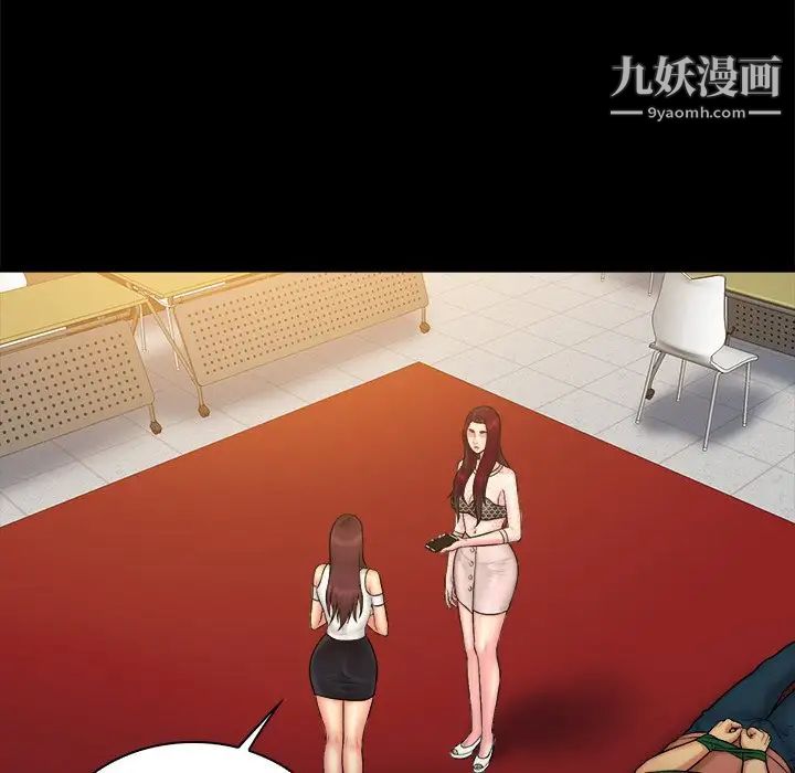 真命天女找寻记第37话