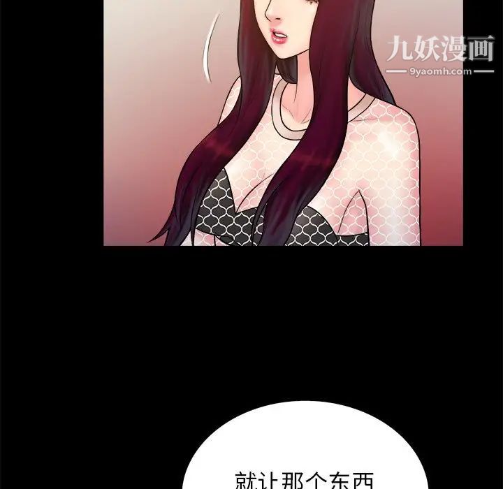 真命天女找寻记第37话