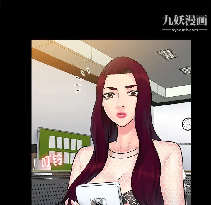 真命天女找寻记第37话