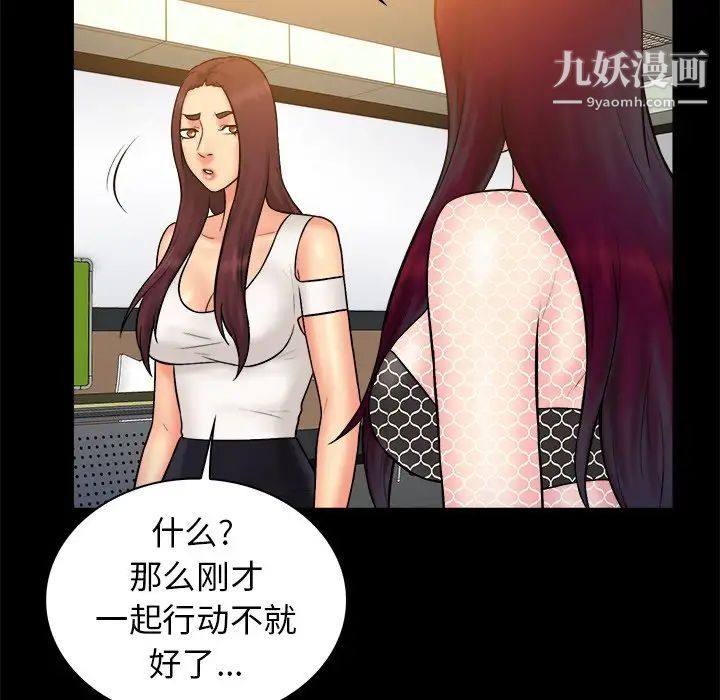 真命天女找寻记第37话