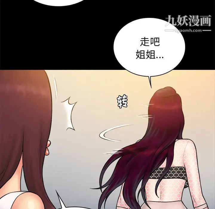 真命天女找寻记第37话