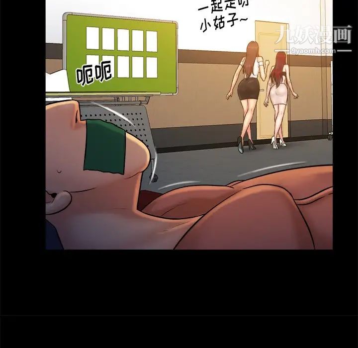 真命天女找寻记第37话