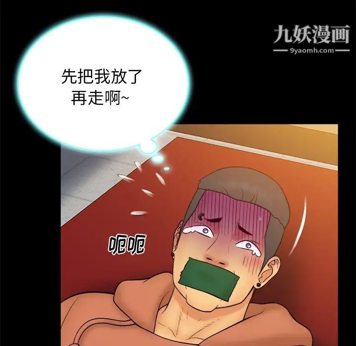 真命天女找寻记第37话