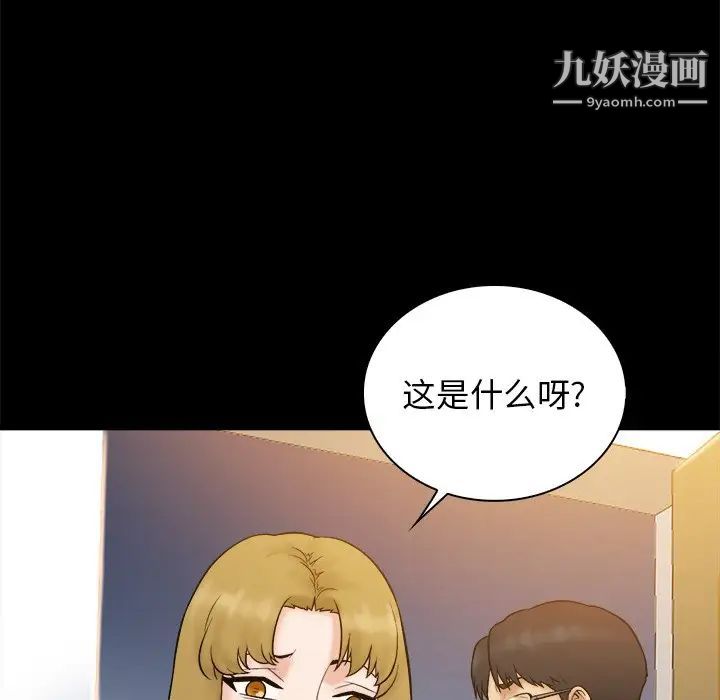 真命天女找寻记第37话