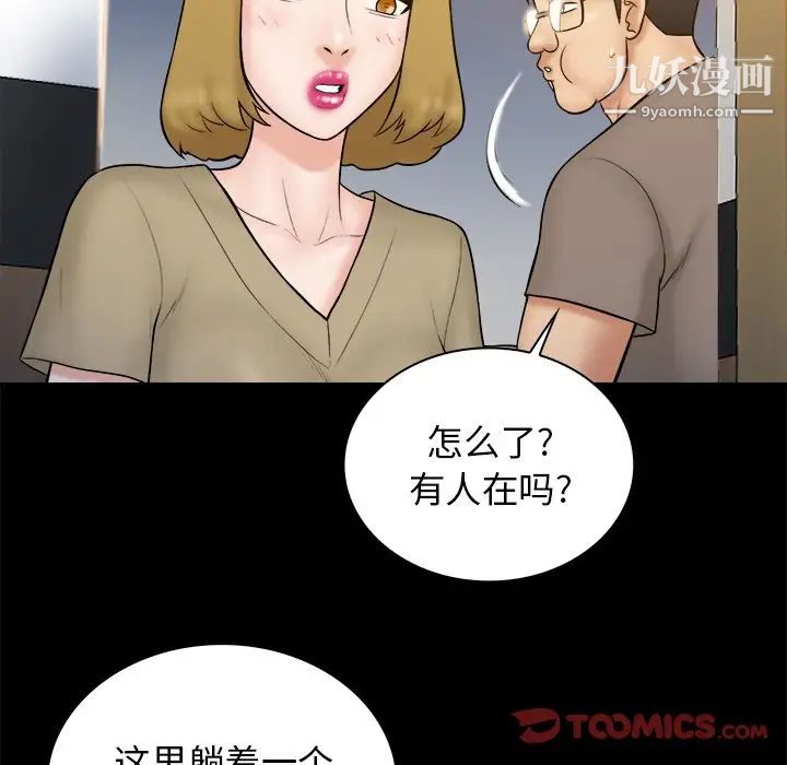 真命天女找寻记第37话