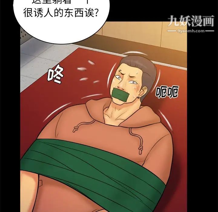 真命天女找寻记第37话