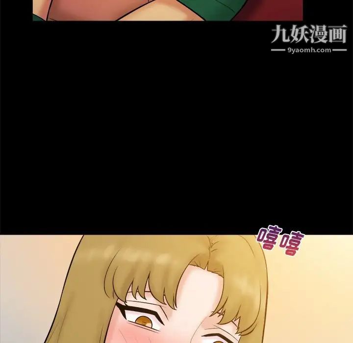 真命天女找寻记第37话