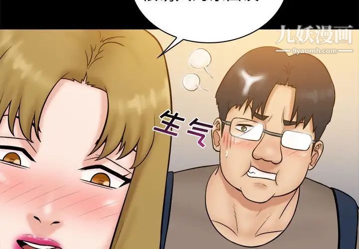 真命天女找寻记第38话