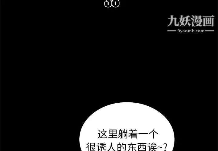 真命天女找寻记第38话