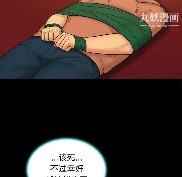 真命天女找寻记第38话