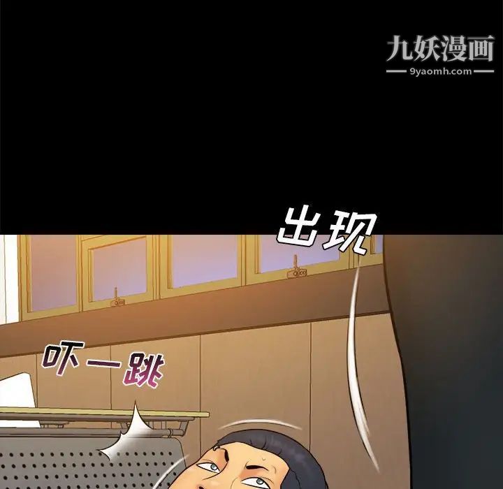 真命天女找寻记第38话