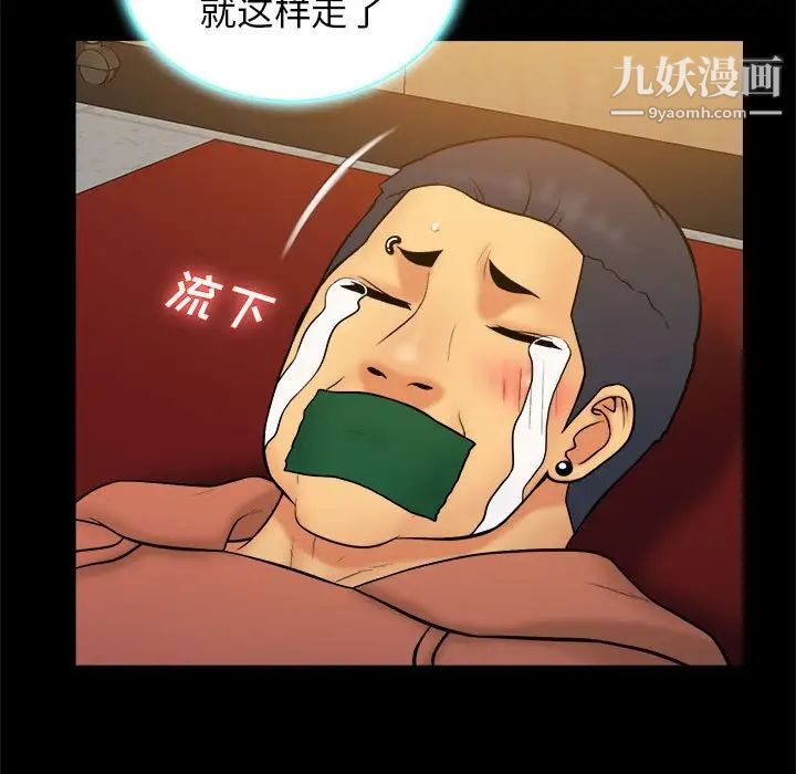 真命天女找寻记第38话