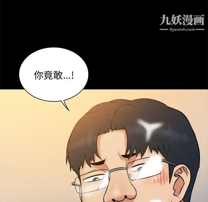 真命天女找寻记第38话