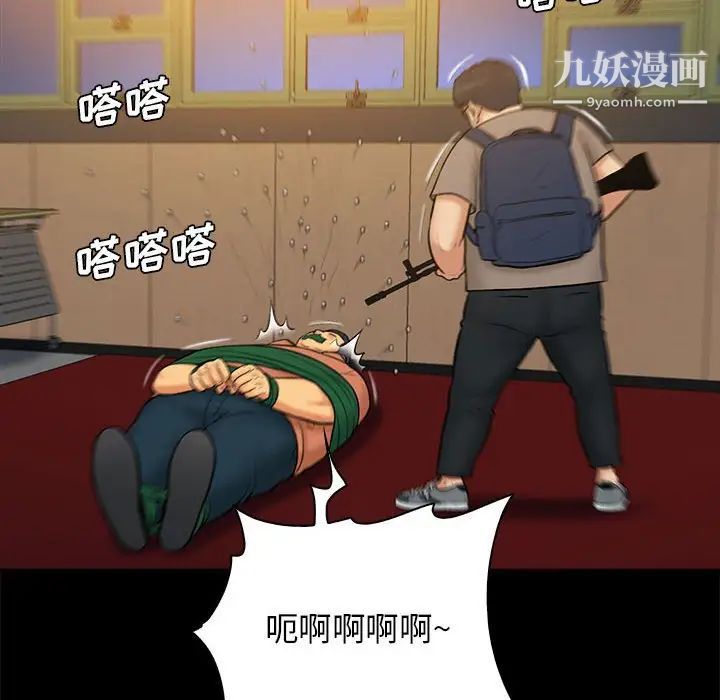 真命天女找寻记第38话