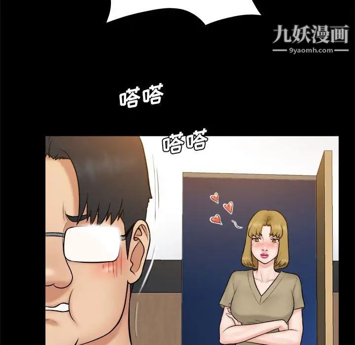 真命天女找寻记第38话