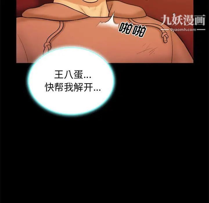 真命天女找寻记第38话