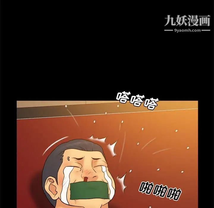 真命天女找寻记第38话