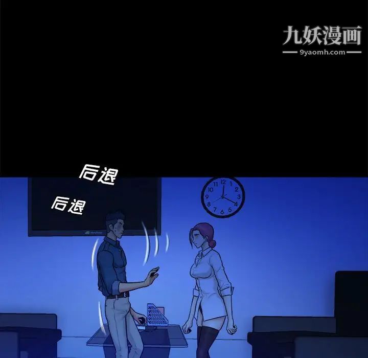 真命天女找寻记第38话