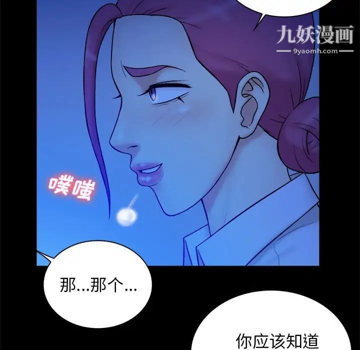 真命天女找寻记第38话