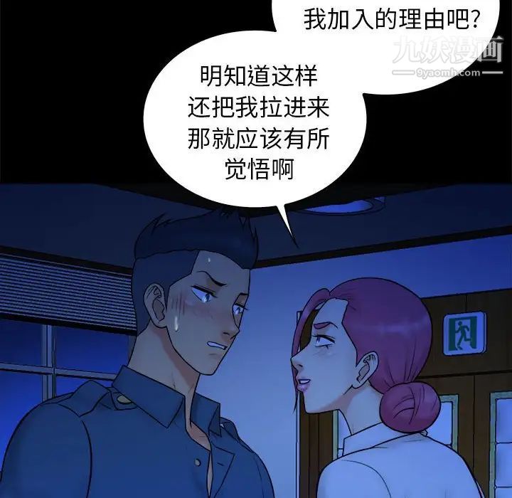 真命天女找寻记第38话
