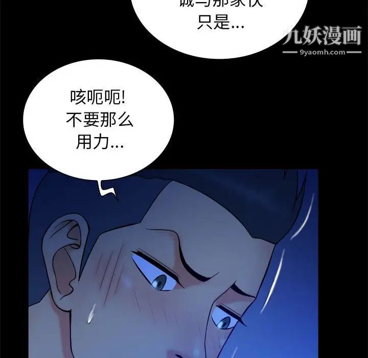 真命天女找寻记第38话