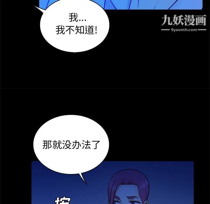 真命天女找寻记第38话