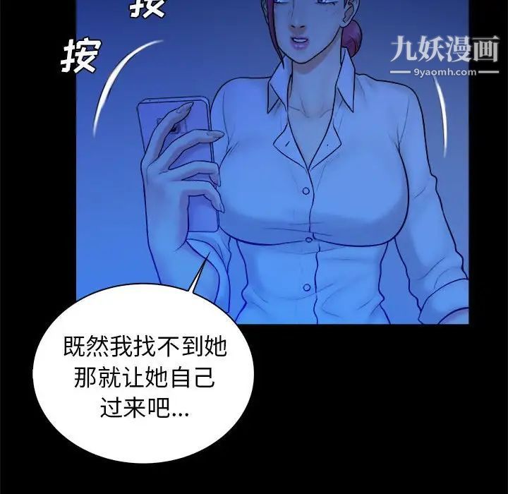 真命天女找寻记第38话