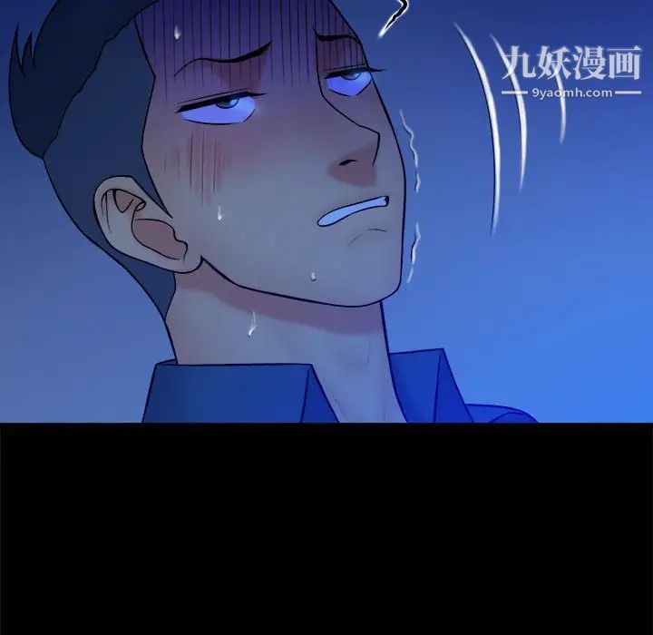 真命天女找寻记第38话