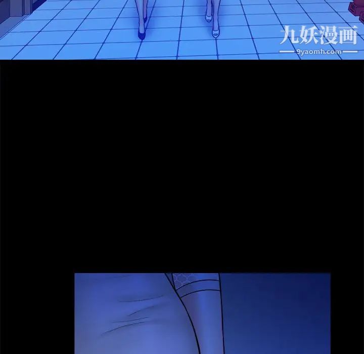 真命天女找寻记第38话