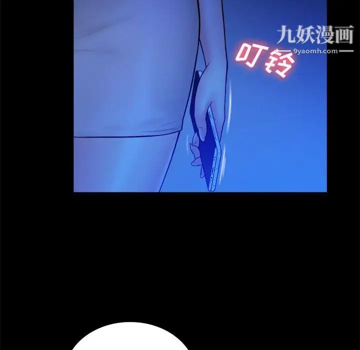 真命天女找寻记第38话