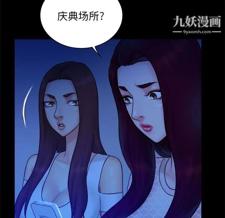 真命天女找寻记第38话