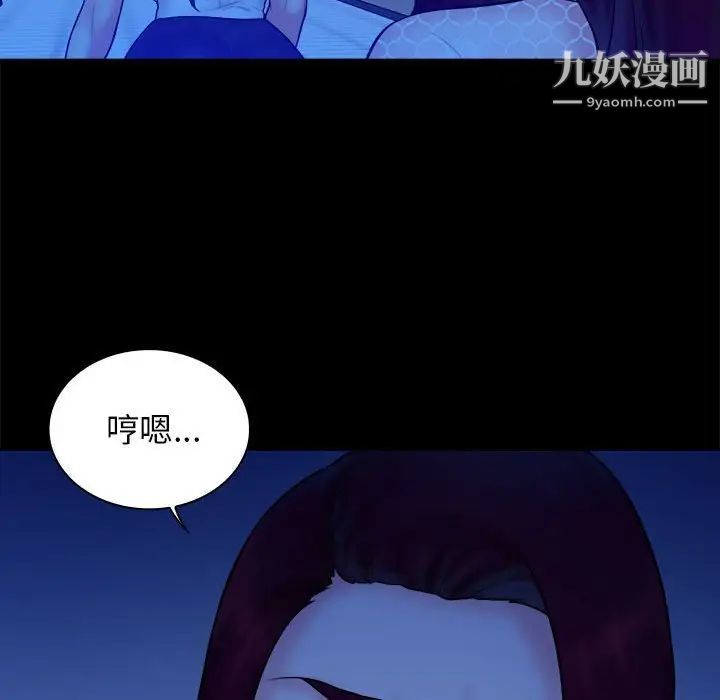 真命天女找寻记第38话