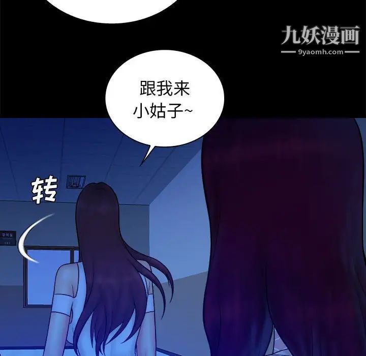 真命天女找寻记第38话