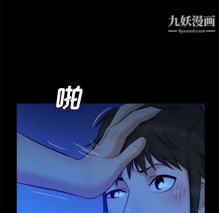 真命天女找寻记第38话