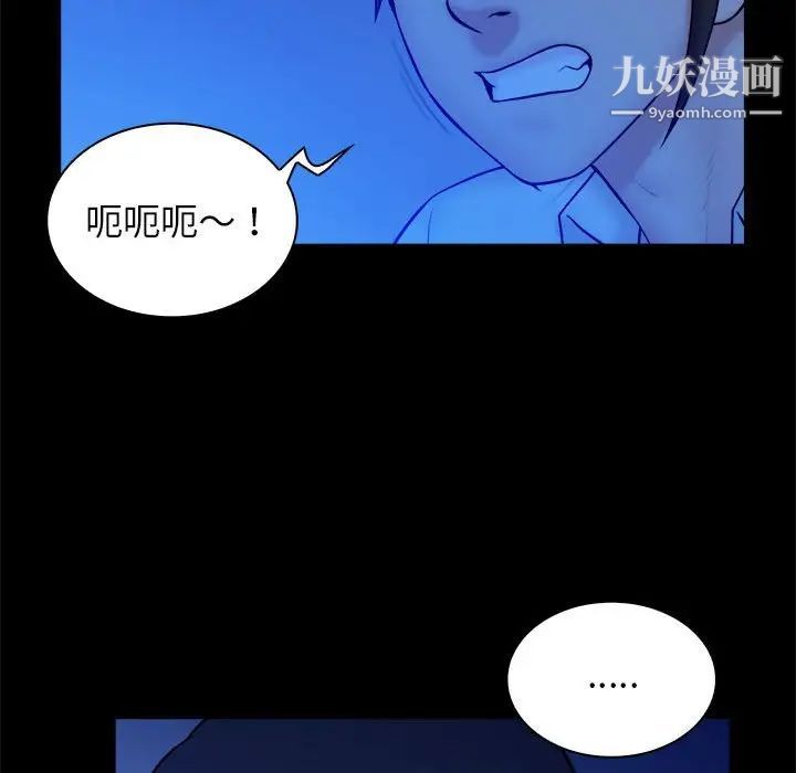 真命天女找寻记第38话