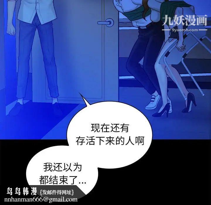 真命天女找寻记第38话