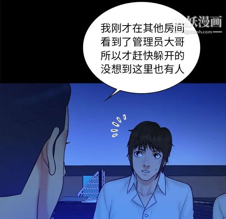 真命天女找寻记第38话