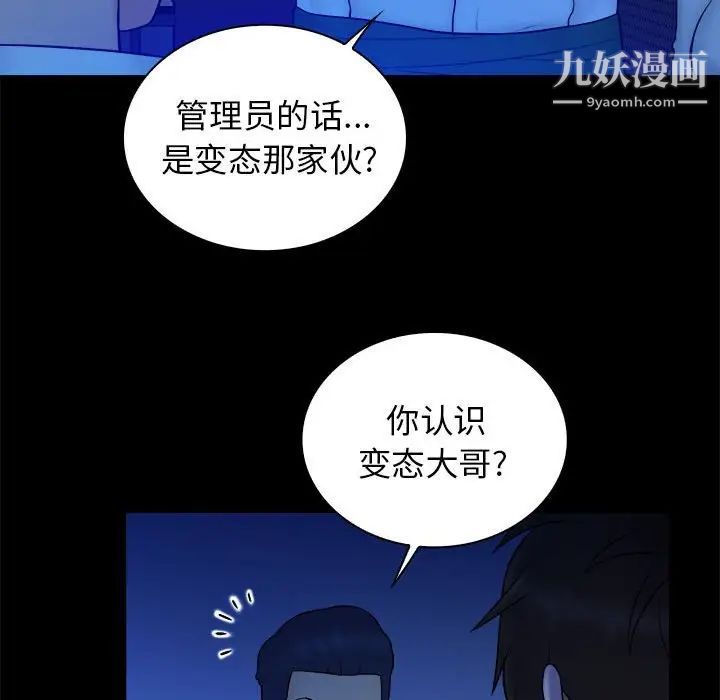 真命天女找寻记第38话