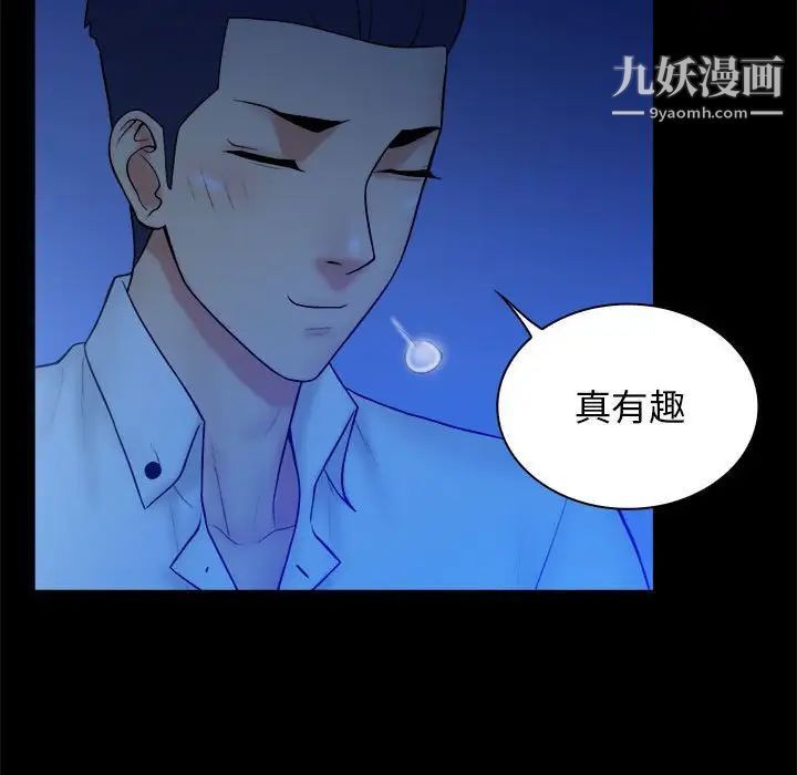 真命天女找寻记第38话